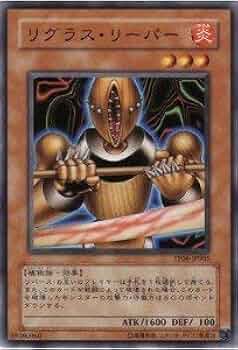 PSA10 リグラス・リーパー 二期 シク 遊戯王 PSA10 リグラス・リーパー 二期 シク 遊戯王 - メルカリ